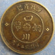 上海闵行旧铜钱回收最新行情「常年收购上海古钱币」