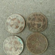 上海宝山顺治通宝回收公司=上海大型古币铜钱鉴定中心