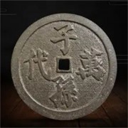 上海宝山康熙通宝回收最新行情「常年收购上海古钱币」