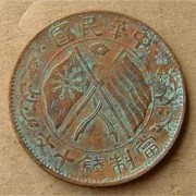 上海嘉定铜钱回收-上海各区高价回收铜钱铜币等古钱币