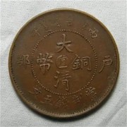上海青浦光绪重宝回收价目表_长期高价回收上海各类铜钱
