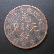 上海浦东清代铜钱回收-上海各区高价回收铜钱铜币等古钱币
