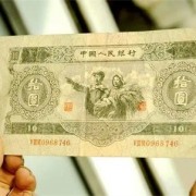 深圳枣红壹角回收商家-上门回收老纸币公司
