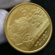 杭州滨江本周航天纪念币回收商家 纪念币回收收藏店