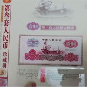 珠海民国纸币回收正规商家-高价上门回收老纸币