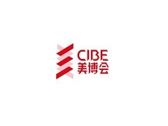 2023年上海大虹桥美博会CIBE