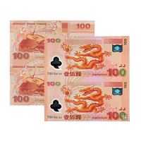 千禧龙钞最新价格，2000年龙钞值多少钱
