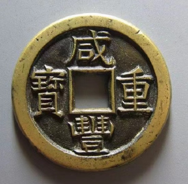 上海收购清代铜钱报价,上海乾隆通宝回收价格详情一览
