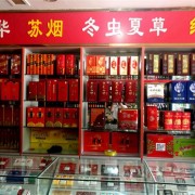 杨浦四平路烟酒回收线下店铺，上海大型烟酒回收商行