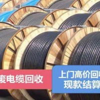 盘锦回收电线电缆公司直收各类废旧电缆线