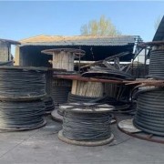 潍坊安丘废电线回收价格 潍坊电缆回收厂家报价表一览