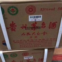 香港回归祖国纪念茅台酒回收价格值多少钱一支顺时报价