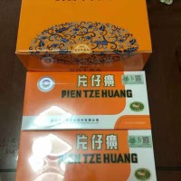 深圳回收片仔癀价格查询值多少钱一盒怎样交易
