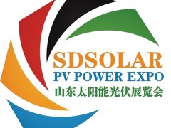 2023青岛太阳能光伏及储能展览会