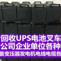 四川成都UPS蓄电池回收公司高价回收应急电源EPS电池