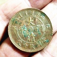 私下交易大清铜币-上海古玩高端交易平台