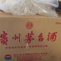 贵州50年茅台酒回收价格多少钱一盒价格一览表求购