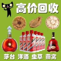 濮阳范县烟酒收购电话 回收礼品烟酒价格表2024