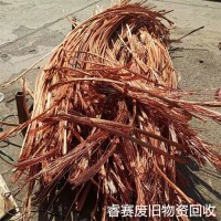 祁门废铜回收厂家-黄山当地回收废铜电缆联系电话