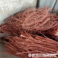 黟县废铜回收工厂-黄山当地回收铜芯电缆联系电话
