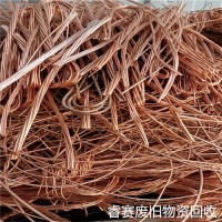 黟县废铜回收公司-黄山当地回收废铜电缆联系电话