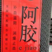 铁盒250g东阿阿胶回收价格一览表参考随卖随约