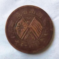 近期湖南省造双旗币二十文拍卖成交价格表-双旗币交易资讯