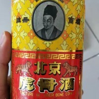 青岛回收骨虎酒（青岛骨虎酒回收）一览一览簿同仁堂李时珍