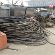 杭州钱塘铜电缆回收找杭州正规电缆电线回收商家