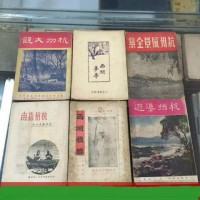 上海黄埔旧书回收提供民国线装书回收价格报价