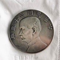 苏州回收帆船币民国二十三年壹元热线-帆船币鉴定免费