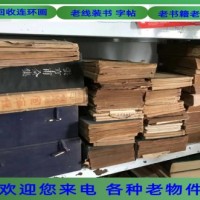 杭州老师傅当天上门收购小人书 民国线装书收购 欢迎联系