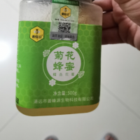 两万六千多瓶库存菊花蜂蜜处理