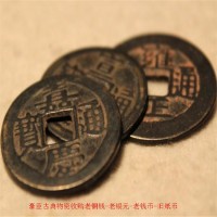 上海旧银元回收 老钱币铜钱上门收购行情 艺趣斋调剂店