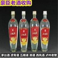 上 海五粮液陈酒回收 快速上门看货 常年收藏各类茅台酒