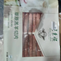 几吨冻牛羊肉处理