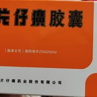 片仔癀回收《片仔癀回购》片仔癀购买回收价格一览表关于