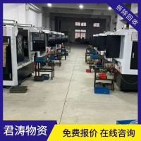 南京整厂生产设备回收 旧机器厂房拆除收购