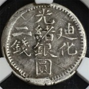 深圳双旗币回收平台「古钱币回收价格表」