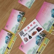 北京房山回收瑞祥卡正规平台_高价回收各种购物卡