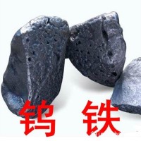 淄博钨铁回收多少钱一公斤？