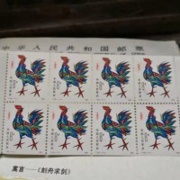 上海市老邮票收购  60年代  80年代邮票回收价格表