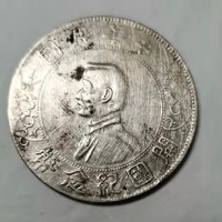 孙中山开国纪念银币真品图片和价值-杭州银元上门回收