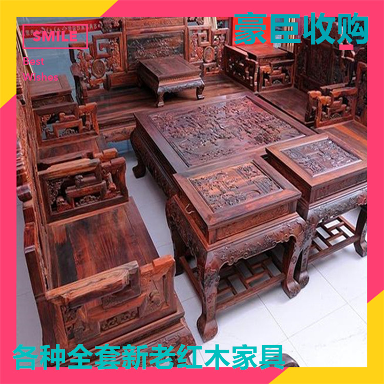 衢州老红木家具回收 调剂店长期收购 成套二手家具