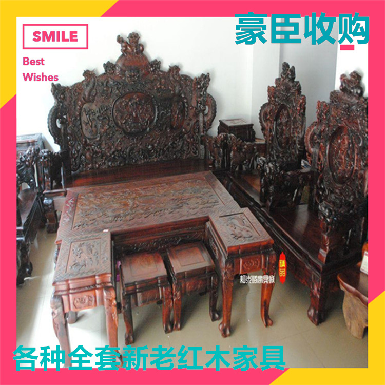 徐州红木家具回收 调剂店长期收购 缅甸花梨木家具