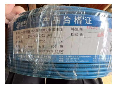 4卷全新100米上海起帆电缆处理
