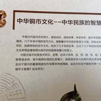 中 华铜币大联盟现金上门收购-上海古玩高端交易品台