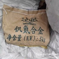 连云港收购铌铁_连云港周边回收钒氮合金价格