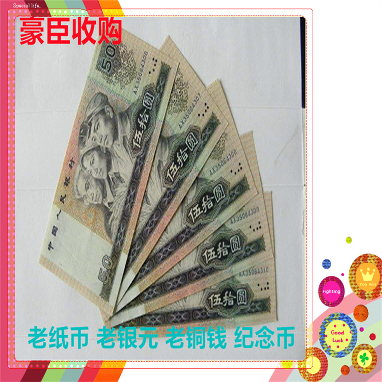 南京旧纸币回收商行 明清时期的老铜钱 诚信上门收购洽谈
