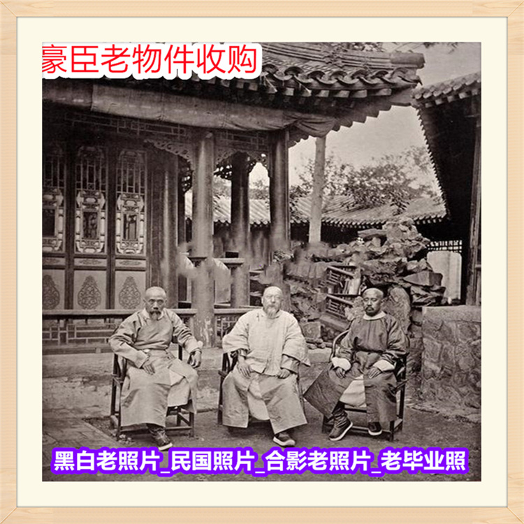 南京解放前老照 公司集体合影照片 老师傅上门收购